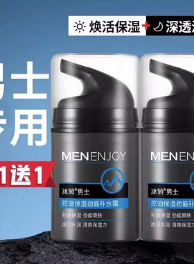 秋冬季保湿霜护脸霜擦脸部
