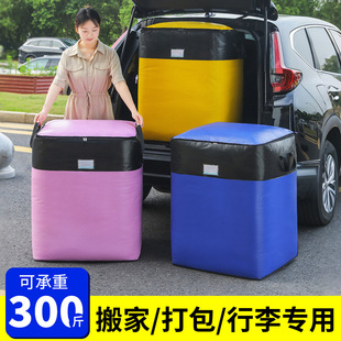 大学生放假搬家打包袋结实耐用快递中转袋加厚防尘防水衣物棉被袋