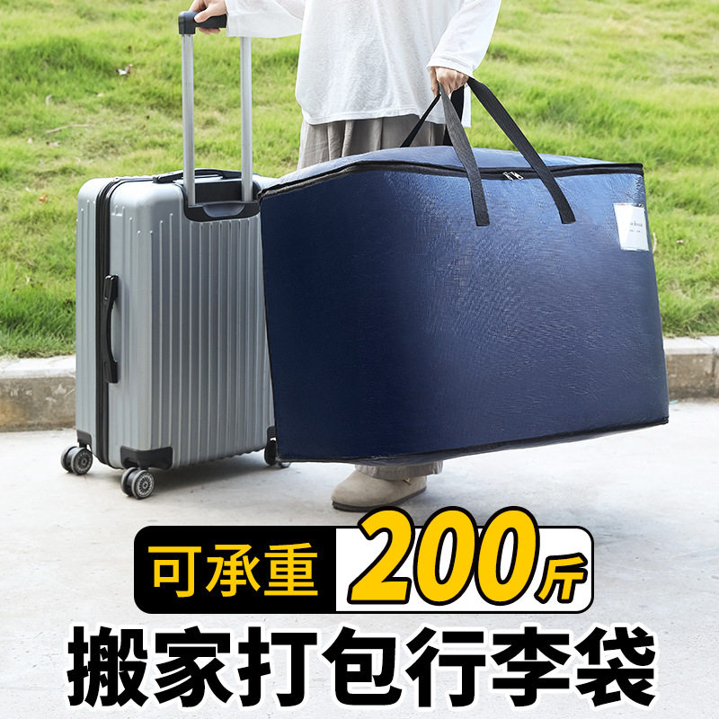 搬家袋装衣服专用收纳袋大容量棉被子四件套收纳袋结实耐用牛津布,收纳整理,被子防尘袋,淘宝优惠券,粉丝福利购,淘宝优惠卷