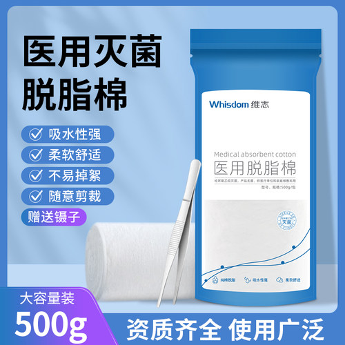 医用脱脂棉花500g大包美容