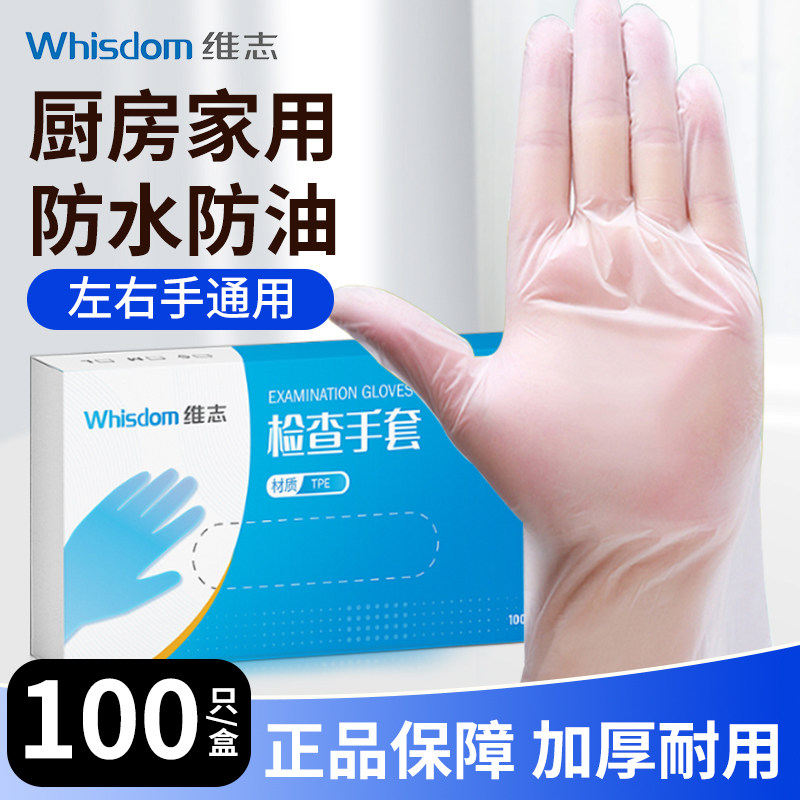 100只医生一次性检查手套医生医疗专用加厚防护防疫耐塑料薄膜TPE