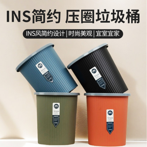 简约压圈大容量竖纹垃圾桶