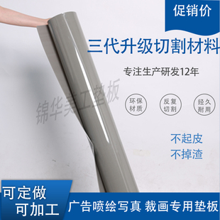 促销1.2×2.4米切割超大尺寸垫板超大防割广告千刀万剐垫板可定制