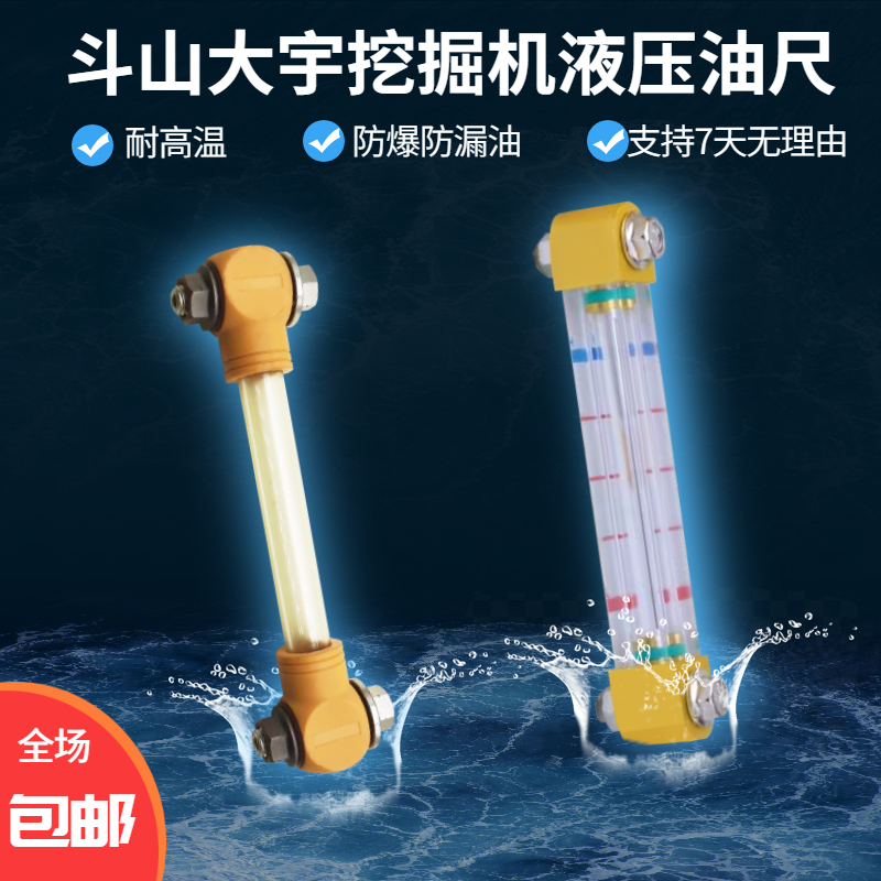 斗山大宇液压油尺DX DH55 60 150 200 300 500挖掘机泵油尺油位计