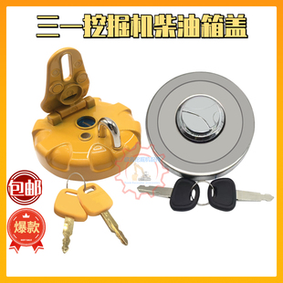 三一55 60 75 135 215 235 365 385 485挖机防盗柴油箱盖柴油滤网