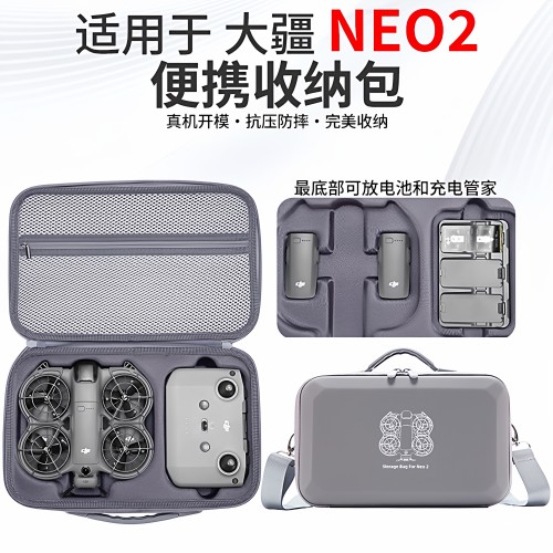 DJINEO2便携收纳包畅飞套装