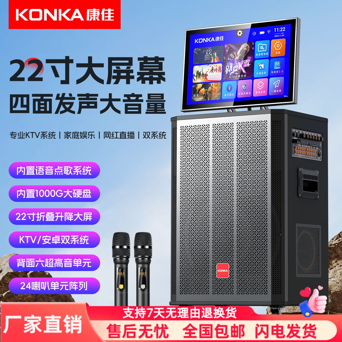 康佳 广场舞户外音箱大功率便捷式触屏无线话筒家用K歌拉杆音响