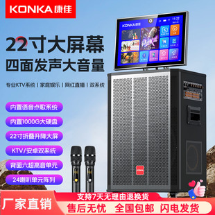 康佳 触屏无线话筒家用K歌拉杆音响 广场舞户外音箱大功率便捷式