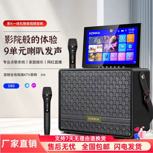 康佳广场舞大功率音响