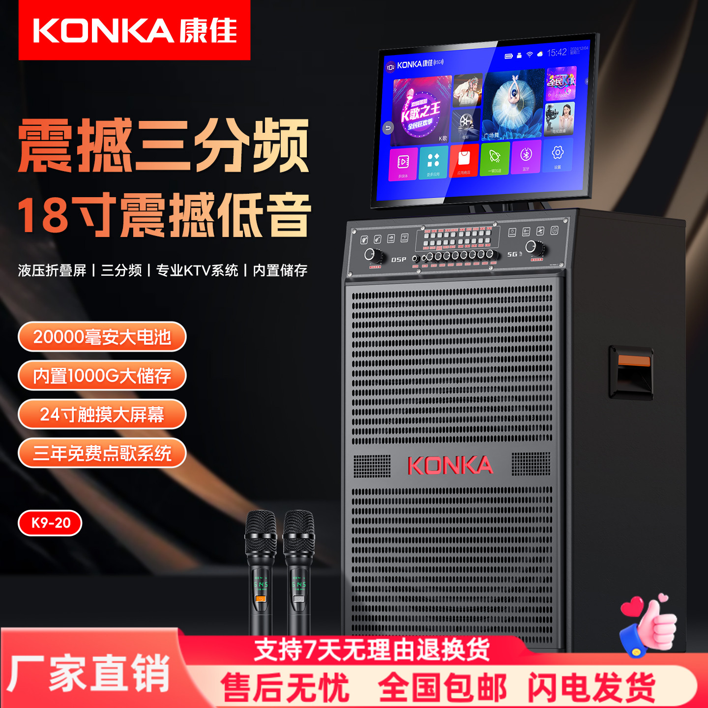 康佳 广场舞音响高清显示屏户外点歌家用移动ktv便携式拉杆音箱