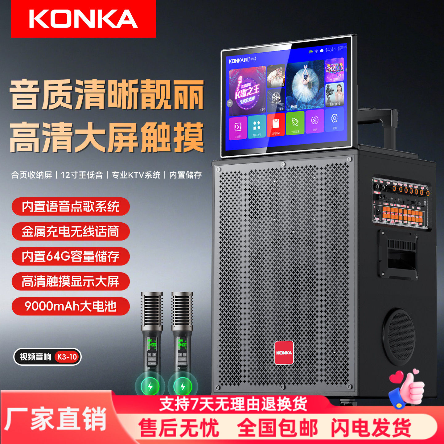 康佳 户外K歌视频音响专业演出唱歌广场舞大屏幕一体机拉杆音箱