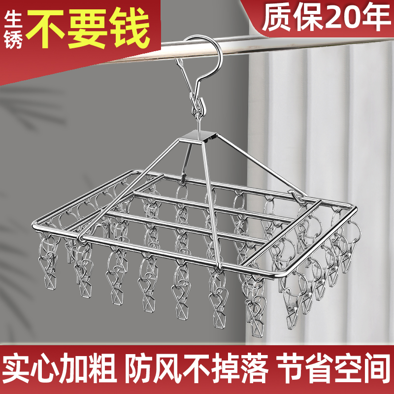 【小扬哥推荐】多功能袜架