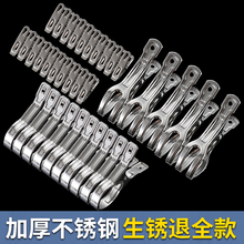 不锈钢大夹子晾衣架防风固定袜子夹家用衣服夹子特大号晒被子神器