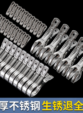 不锈钢大夹子晾衣架防风固定袜子夹家用衣服夹子特大号晒被子神器