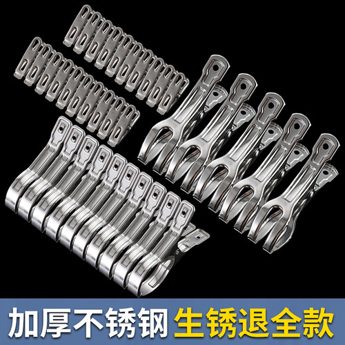 【生锈退全款】不锈钢大夹子