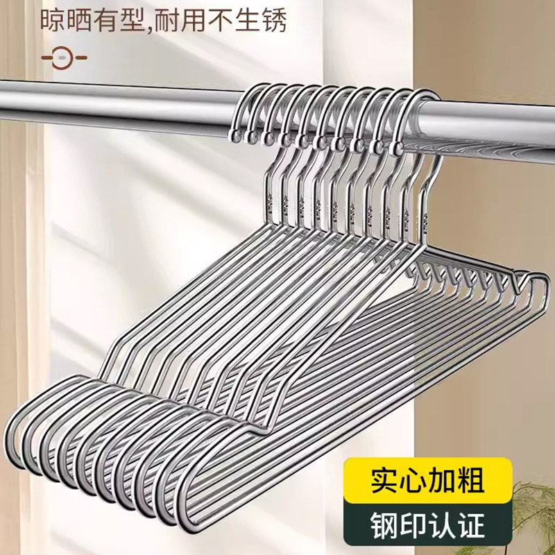 304不锈钢衣架家用挂晾衣服架子加粗加厚凉铁晒衣挂特粗宿舍撑子