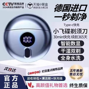 2024新款小飞碟剃须刀男士电动充电迷你刮胡刀便携式全身水洗旅行