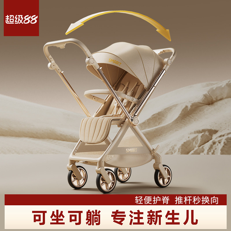 婴儿车可坐可躺轻便折叠双向高景观婴幼儿童宝宝新生手推车0到3岁