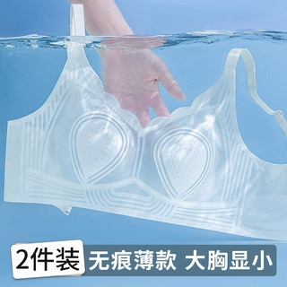 无痕凉感透气文胸收副乳兔耳朵防下垂内衣女夏季薄款大胸显小胸罩