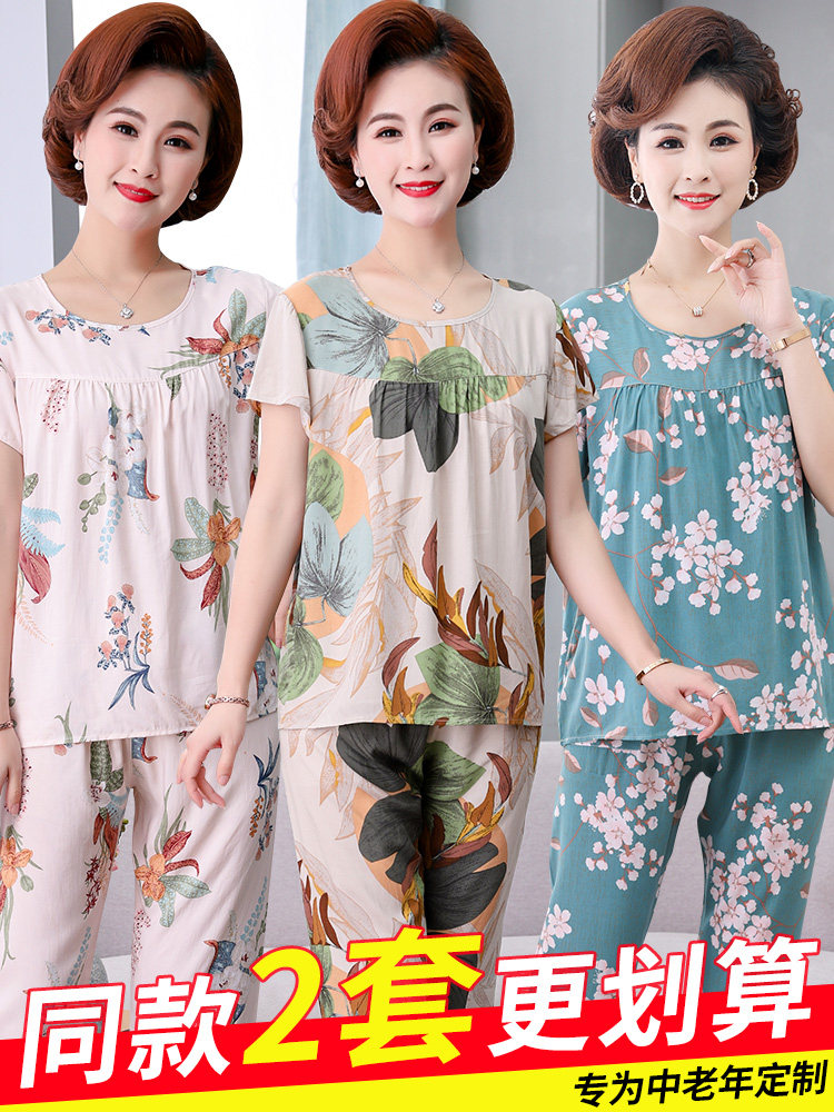 中老年人棉绸睡衣女套装家居服夏天中年妈妈女士女款绵绸夏季薄款