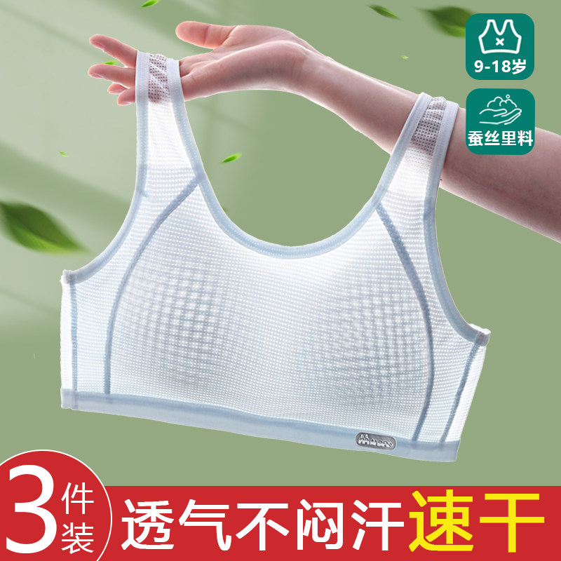 女童背心固定杯高中生运动防震内衣夏季薄款初中生少女文胸发育期