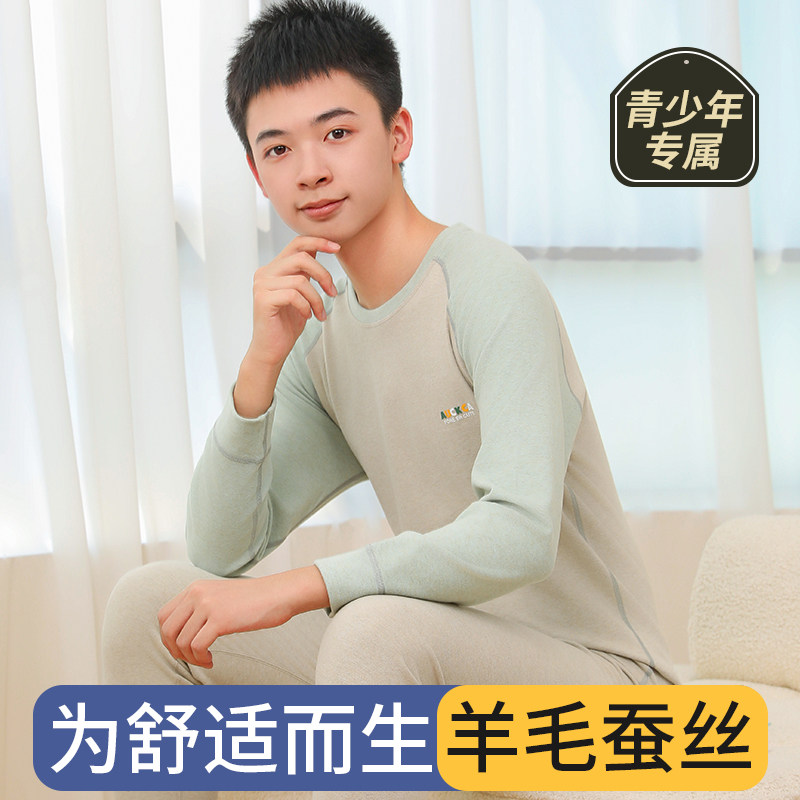 青少年秋衣卫生裤套装男大童棉毛衫薄款初中生学生男童男士保暖内