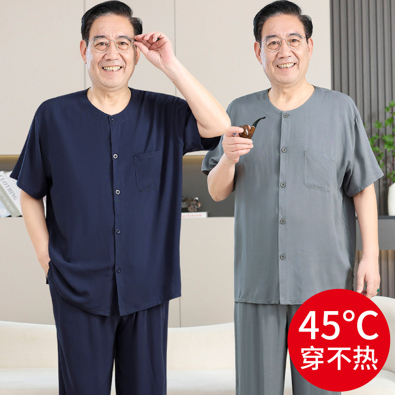 老年人棉绸睡衣男开 衫夏季短袖绵绸家居服大尺码中年爸爸人造棉