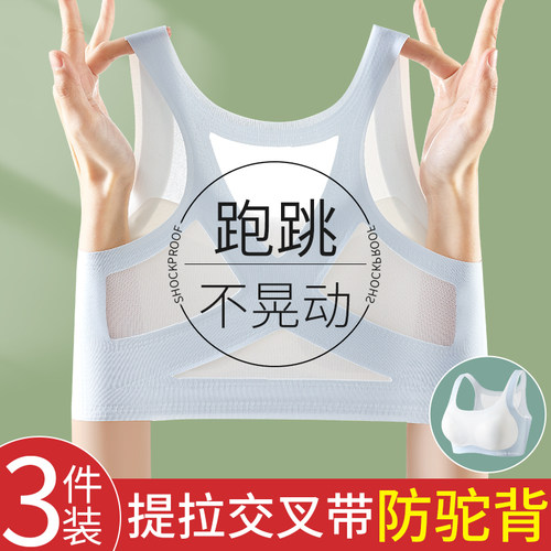 女童女大童背心女孩夏少女运动内衣青春发育期高中生文胸初中学生