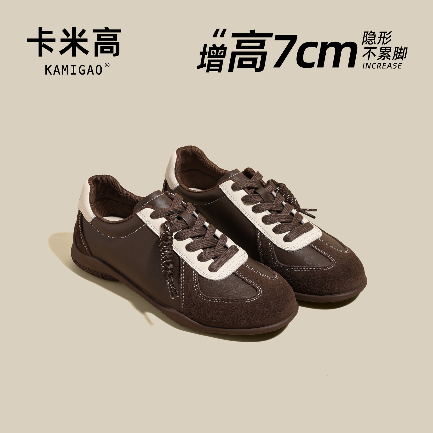 KODI卡米高7cm内增高德训鞋女