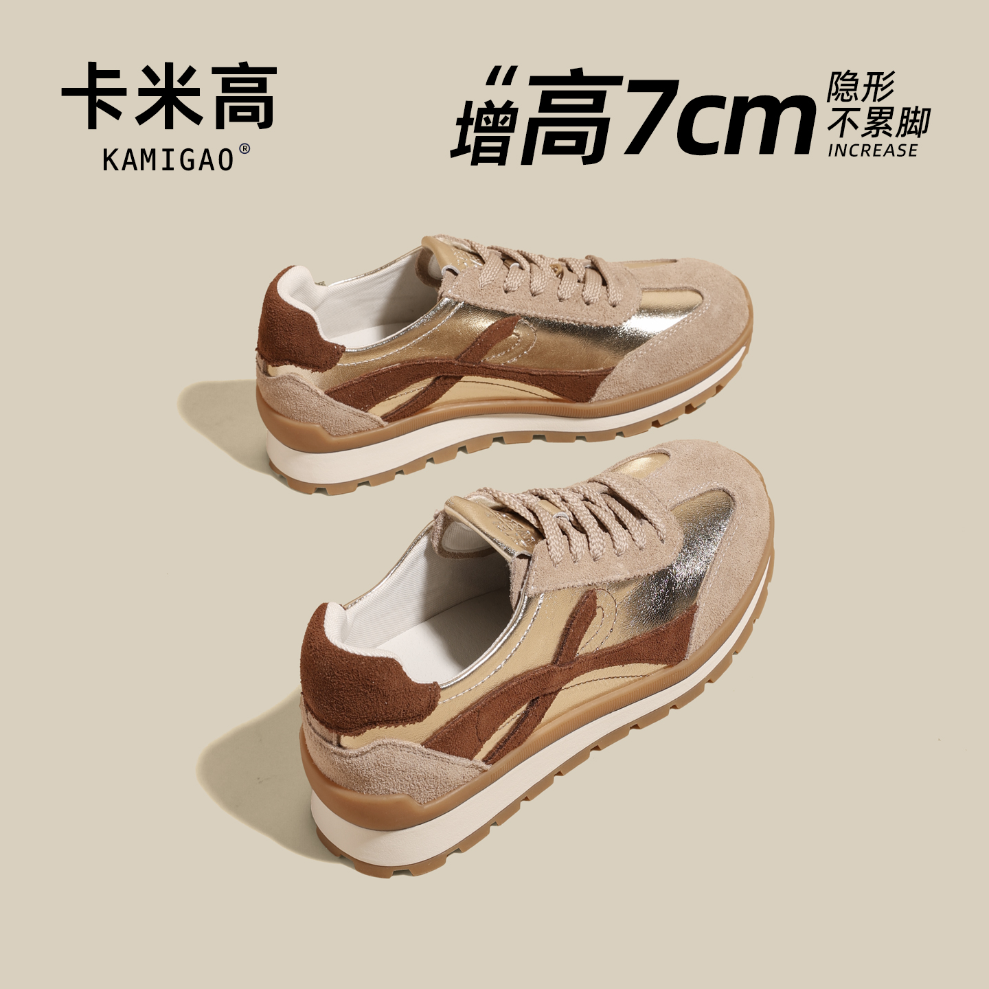 卡米高7cm内增高德训鞋女2025秋季新款小个子厚底时尚运动休闲鞋
