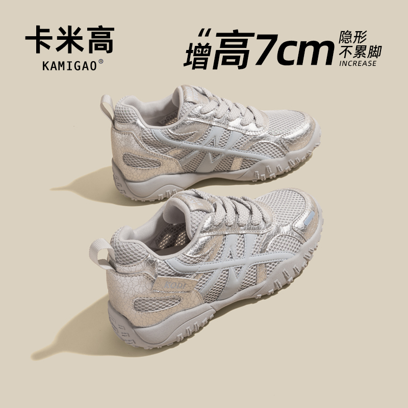 KODI卡米高7cm内增高德训鞋女夏