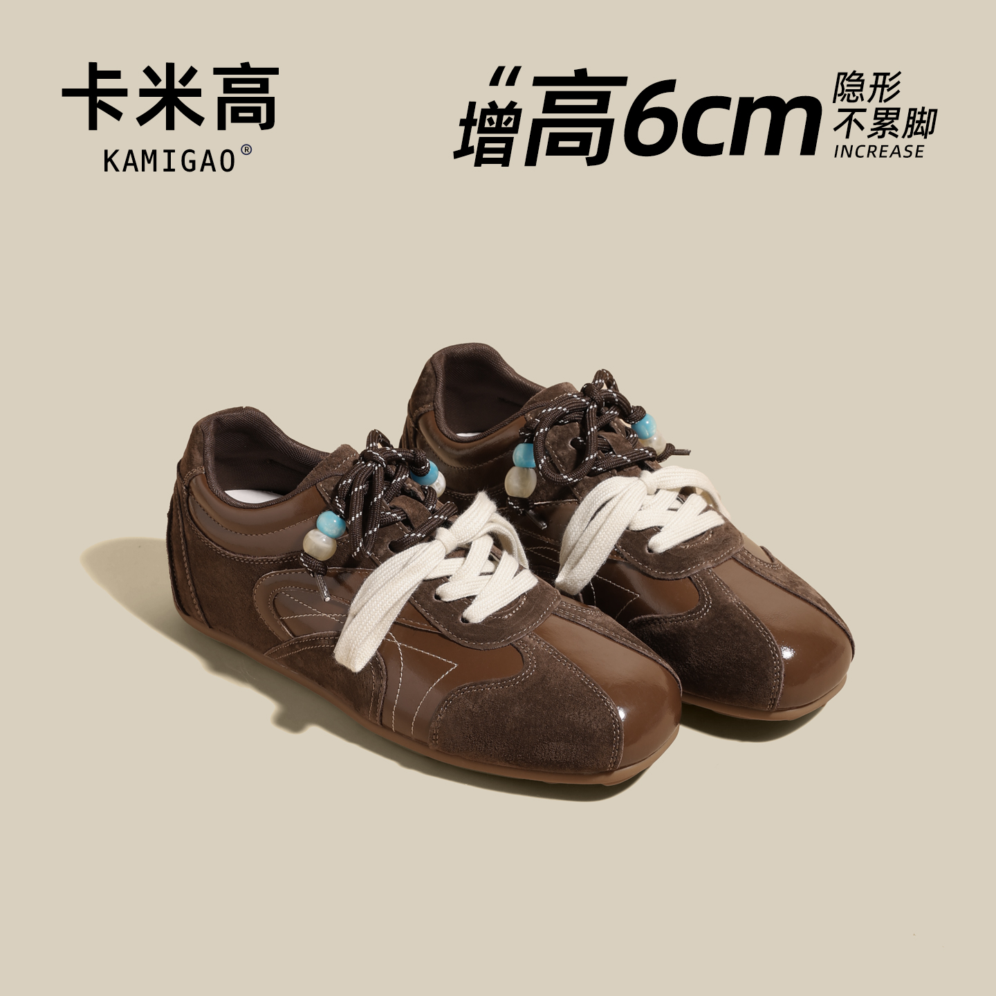 KODI卡米高6cm内增高德训鞋女