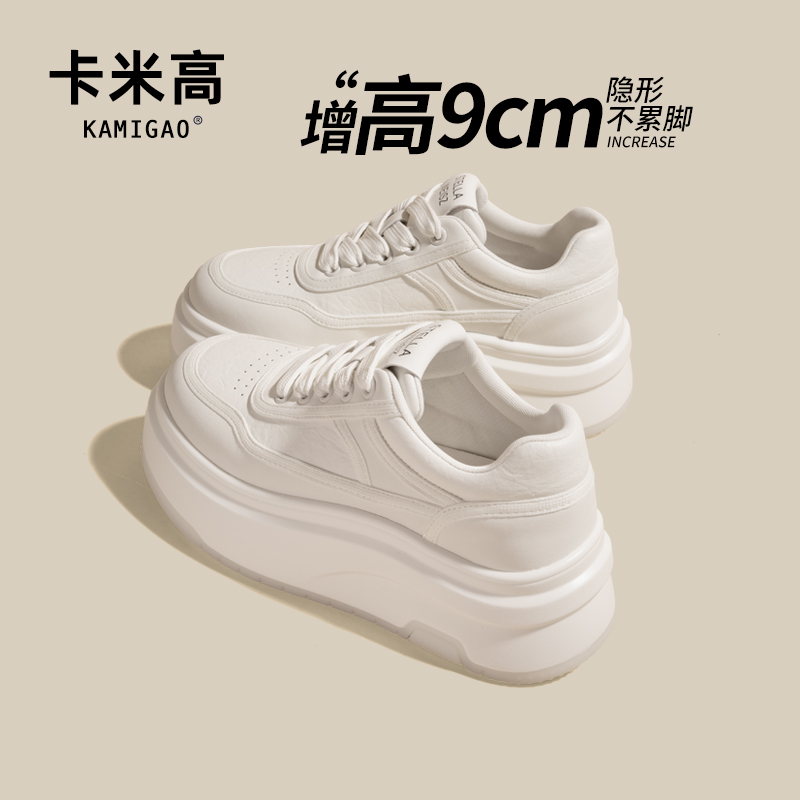 KODI卡米高9cm内增高小白鞋女