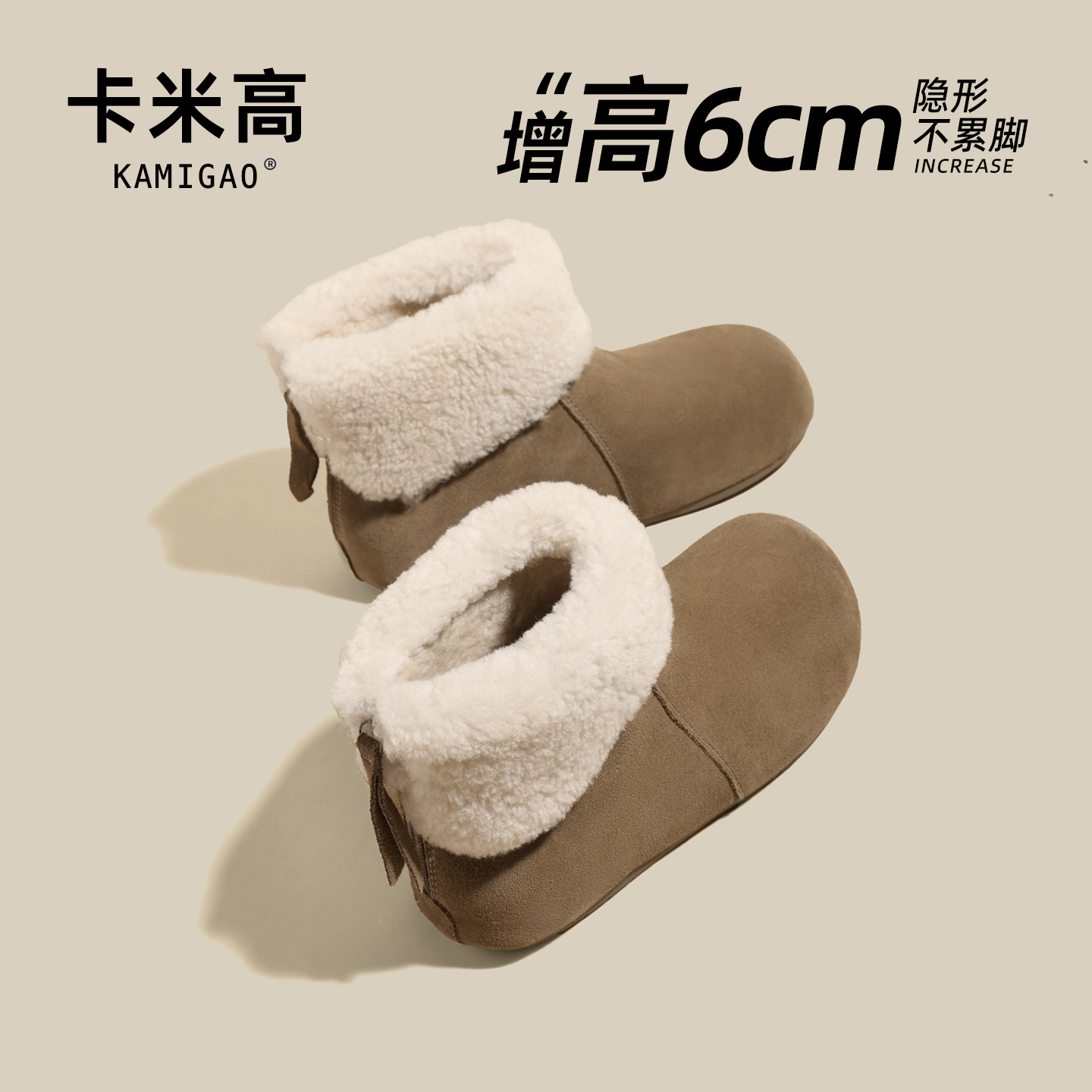 KODI卡米高6cm内增高雪地靴女款