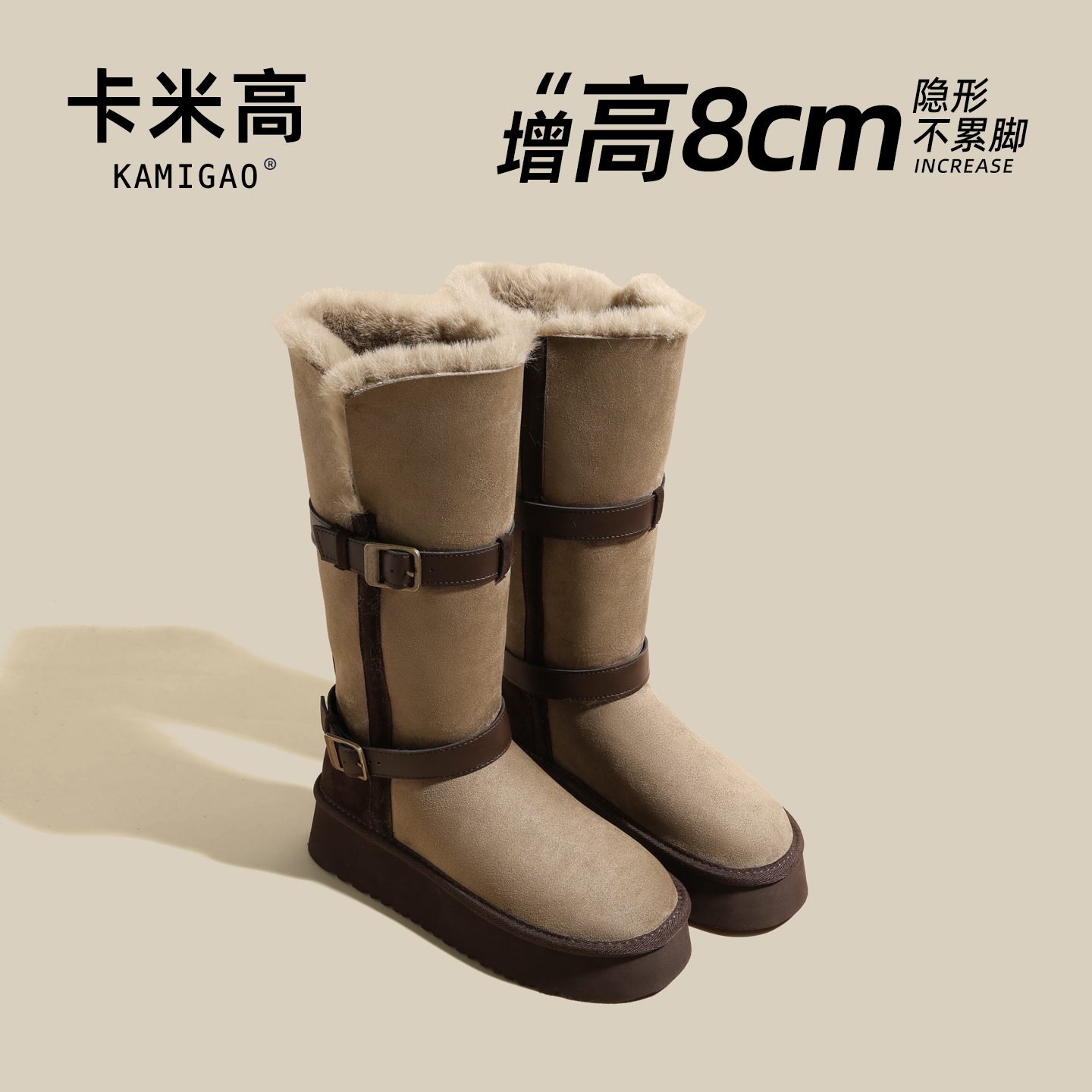 KODI卡米高8cm内增高长筒雪地靴