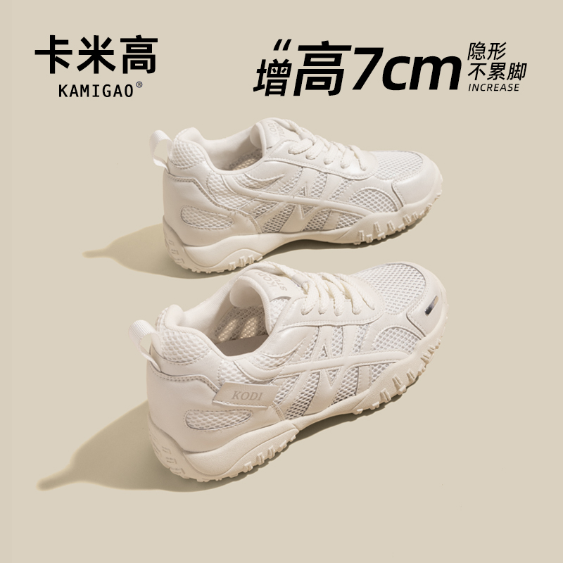 KODI卡米高7cm内增高德训鞋女夏