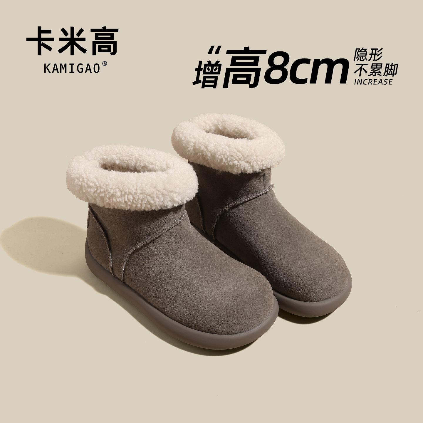 KODI卡米高8cm内增高雪地靴女款