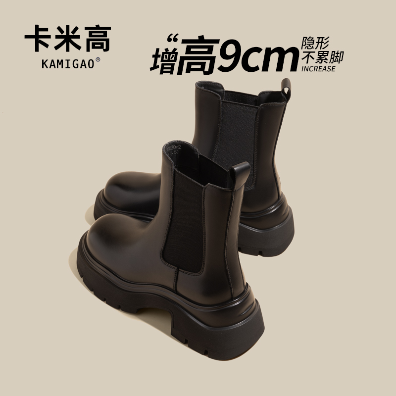 卡米高9cm内增高真皮切尔西靴