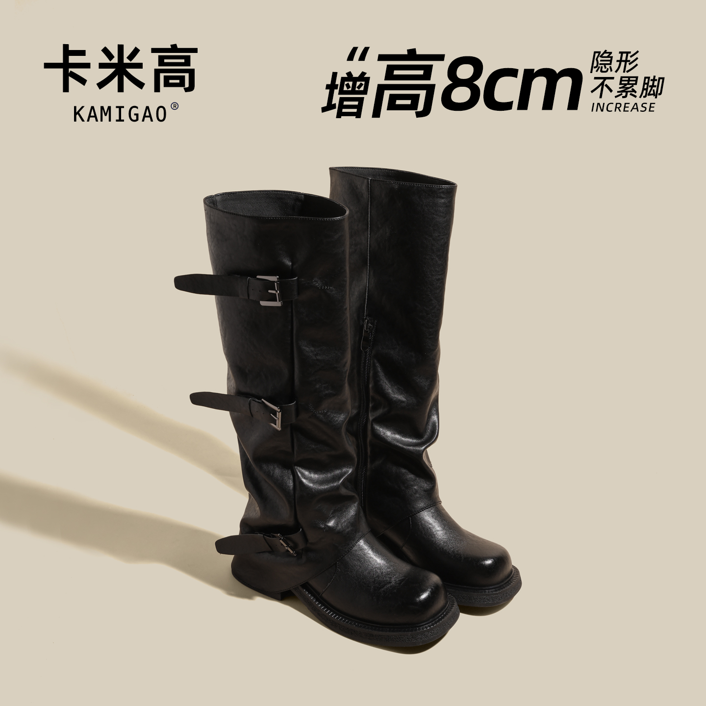 KODI卡米高8cm内增高长筒靴女