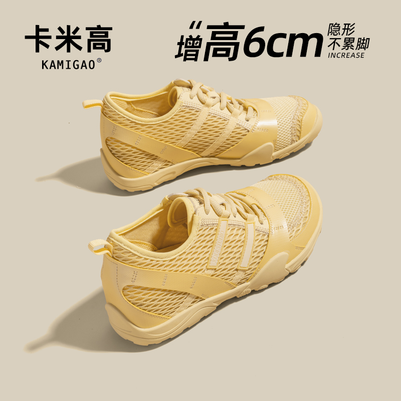 KODI卡米高6cm内增高德训鞋女夏