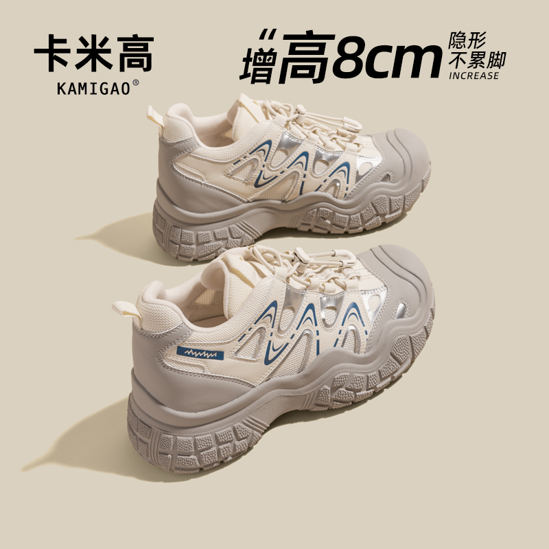 KODI卡米高8cm内增高老爹鞋女夏