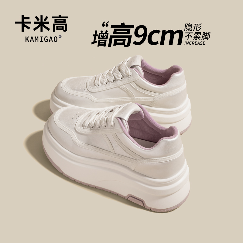 KODI卡米高9cm内增高板鞋女