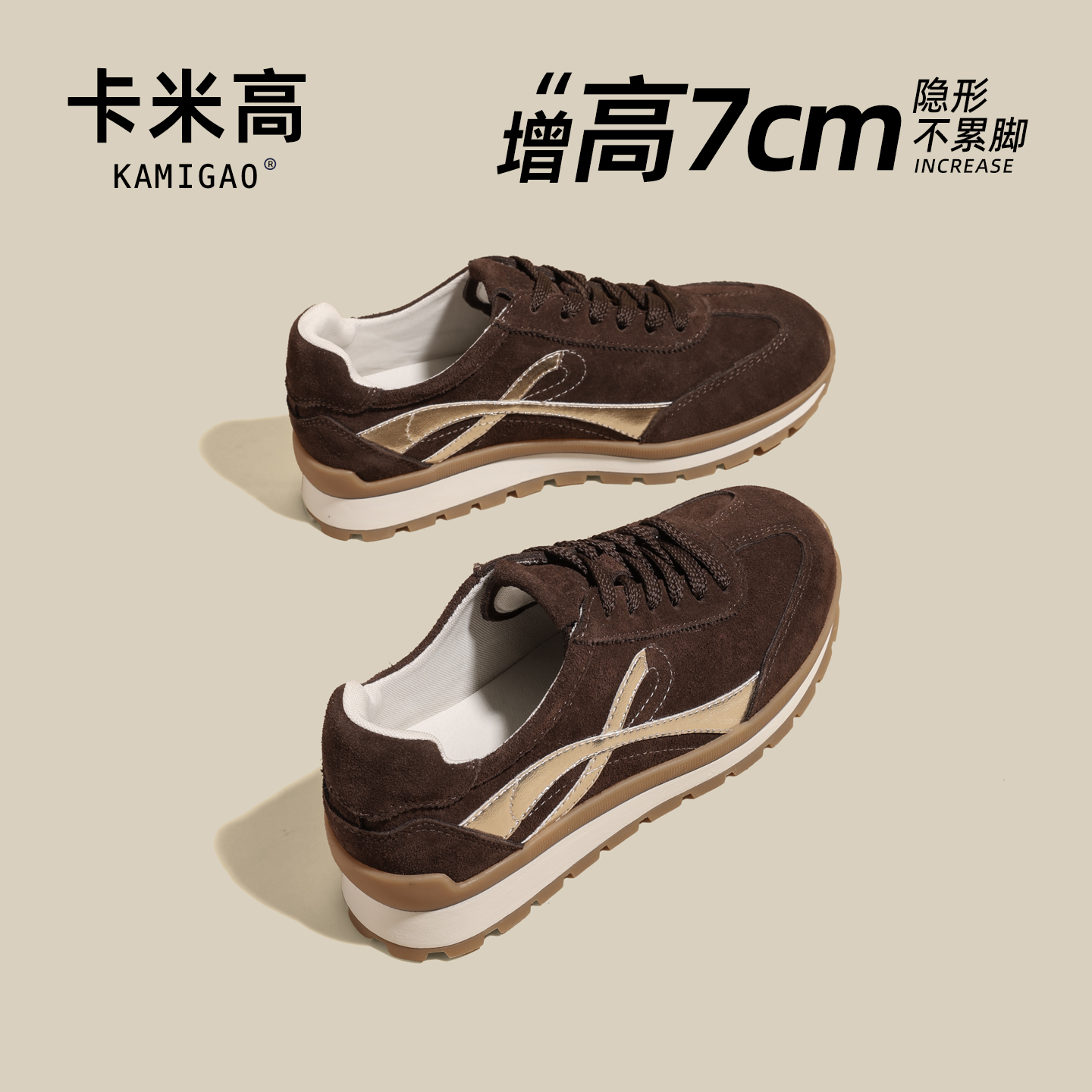 KODI卡米高7cm内增高德训鞋女