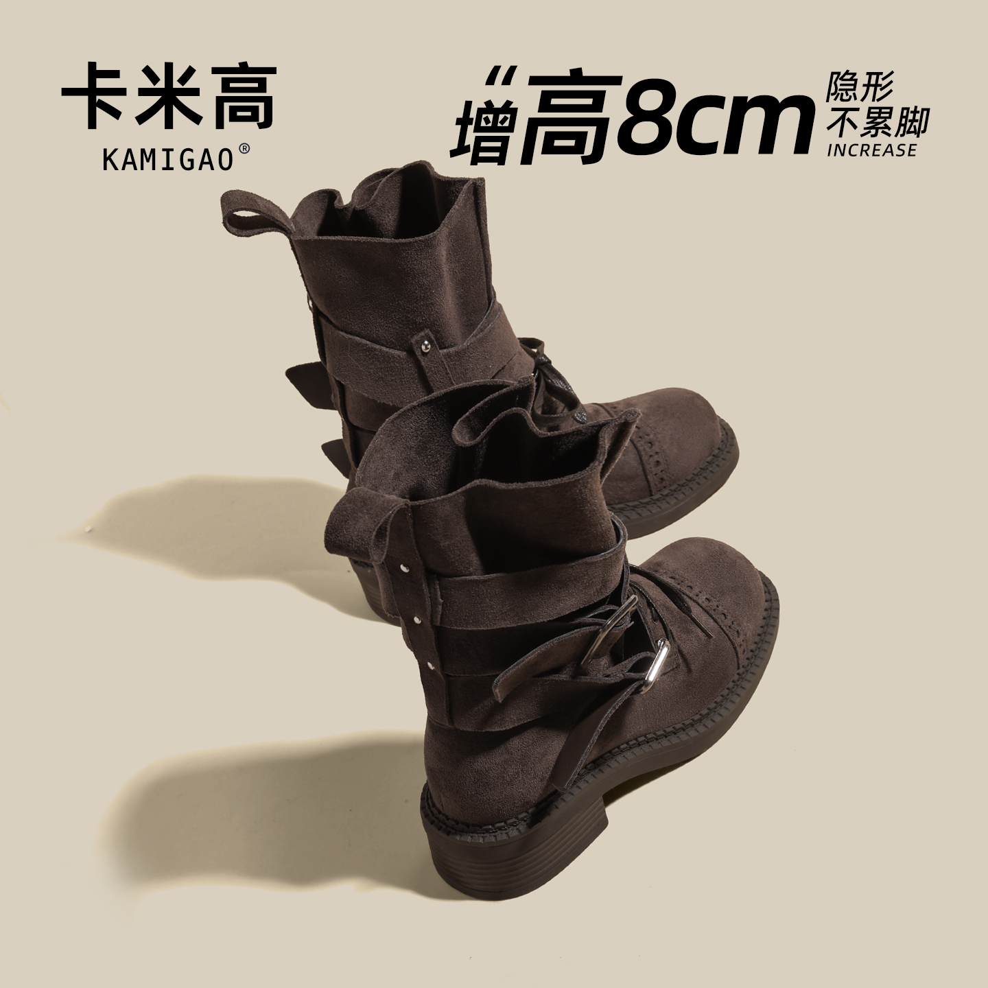 KODI卡米高8cm隐形内增高骑士靴