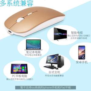 静音4.0无线蓝牙鼠标手机平板笔记本通用无需usb接收器超薄可充电