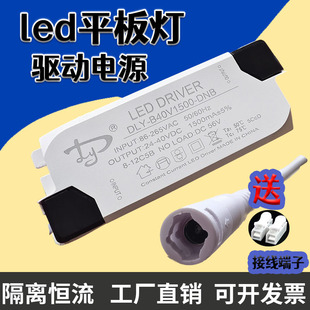 LED平板灯驱动电源镇流器40 60w1500ma面板灯吸顶灯驱动器变压器