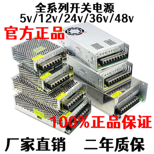 220V转12V24V36V48VLED直流开关监控静音变压器灯带灯箱配件电源