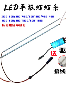 led家用浴霸平板灯灯条卫生间面板照明光源集成吊顶维修配件大全