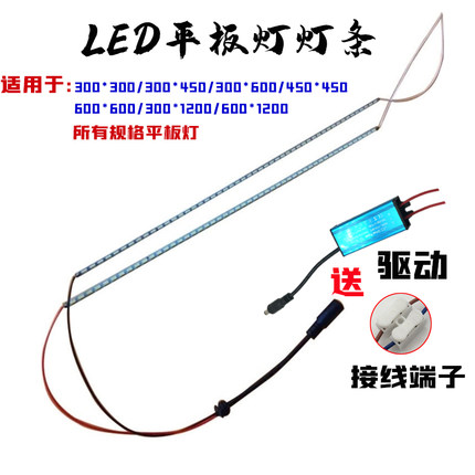 led家用浴霸平板灯灯条卫生间面板照明光源集成吊顶维修配件大全