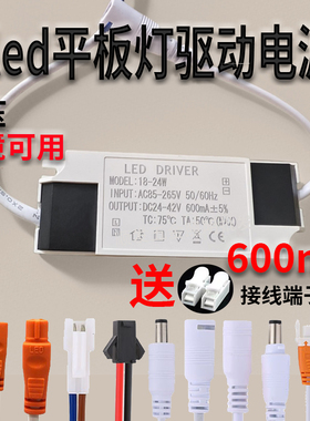 led平板灯电源驱动器镇流器driver恒流变压器隔离电源600ma耐高温